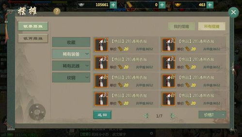 完美世界水木年华类型还能搬砖吗？独家实战数据揭秘