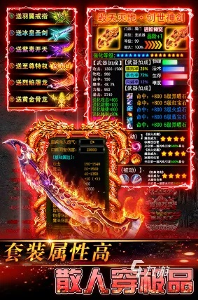 2026年传奇续章怎么选？1.80合击与1.95内挂深度实测