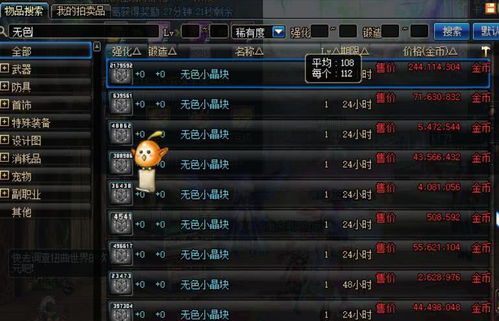 冒险岛激活码兑换失败怎么办？2026年最新可用码领取实战