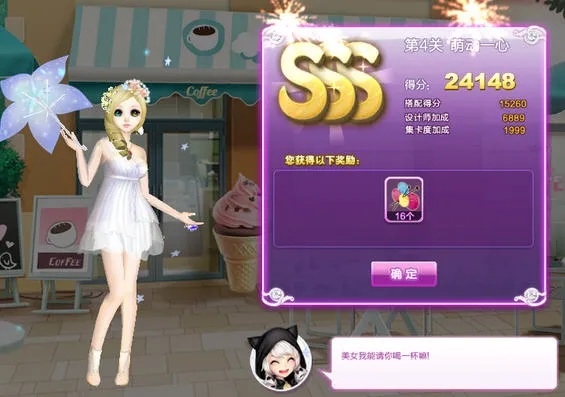 QQ炫舞旅行挑战怎么通关？零氪SSS评分与隐藏奖励全攻略