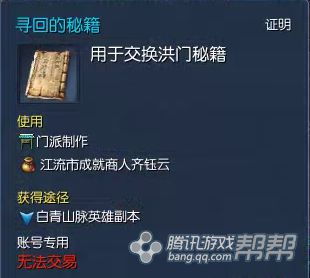 剑灵洪门秘籍怎么选?2026年热门职业毕业搭配与获取指南 剑灵洪门秘籍怎么选?2026年热门职业毕业搭配与获取指南