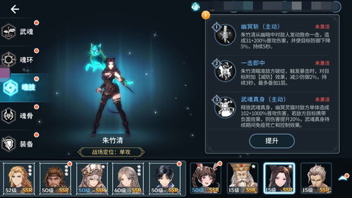 斗罗大陆魂师类型全攻略,强攻敏攻控制系最强阵容搭配 斗罗大陆魂师类型全攻略,强攻敏攻控制系最强阵容搭配