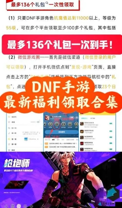 DNF官网入口在哪?手把手教你领取2026年绝版称号与礼包 DNF官网入口在哪?手把手教你领取2026年绝版称号与礼包