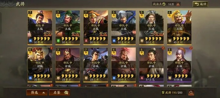 三战S2开荒阵容推荐，揭秘T0级低损冲级神队，平民也能用