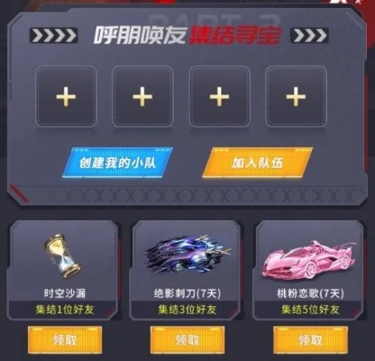 QQ飞车内测资格怎么抢?2026最新删档奖励与实战获取攻略 QQ飞车内测资格怎么抢?2026最新删档奖励与实战获取攻略