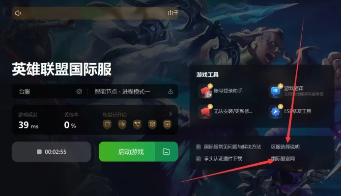 美服国际服开区时间全解析，如何精准卡点抢开局？