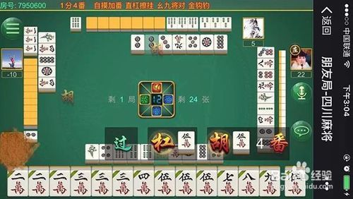 四川麻将血战到底怎么赢？揭秘换三张与查花猪的终极实战技巧