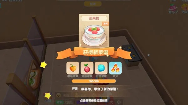 摩尔庄园浆果捞怎么做？2026最新食谱与食材获取秘籍