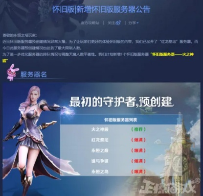 永恒之塔官网下载教程，2026最新客户端与更新补丁获取指南