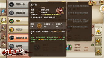 独家峨眉内功搭配与实战技巧解析图片