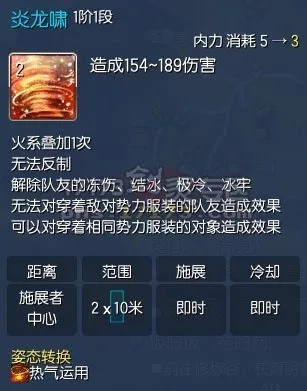 龙鳞啸伤害爆炸?揭秘触发率与职业适配的隐藏门道 龙鳞啸伤害爆炸?揭秘触发率与职业适配的隐藏门道