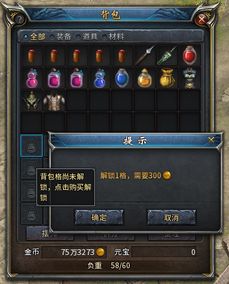 斗战神背包格子满了怎么办？2026最新扩容整理指南