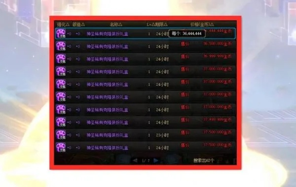 DNF称号簿在哪里？2026年最强称号搭配与隐藏属性全解析