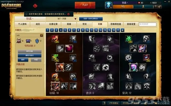 揭秘S6寒冰最强天赋，2026年胜率登顶首选方案