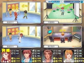 明星志愿2天王天后达成秘籍，从零开始的完美养成攻略