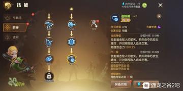 龙之谷弓箭手转职怎么选？箭神魔羽风行深度解析与实战技巧