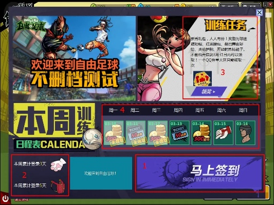 自由足球激活码怎么领？2026最新兑换渠道与避坑指南