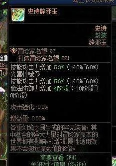 2026年最强漫游流派，土豪专属的完美辟邪玉与自定义史诗搭配