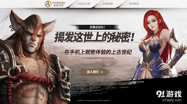 上古世纪激活码哪里领？2026最新兑换码与CDK避坑指南