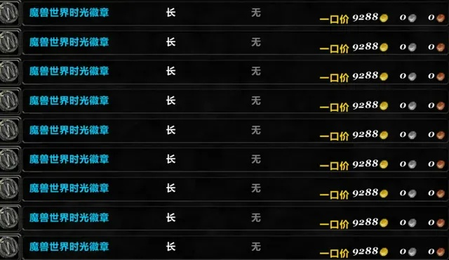 2026魔兽世界收费大起底，月卡与时光徽章谁更值？