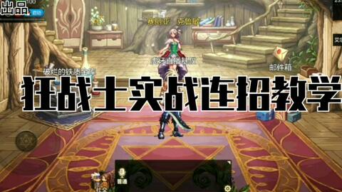 闪耀的皇族第7关过不去？最新无伤通关实战教学