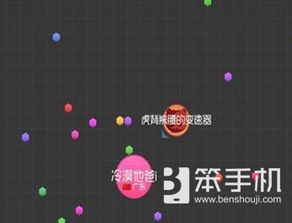 百变球球怎么过？揭秘通关高分秘籍与变形技巧