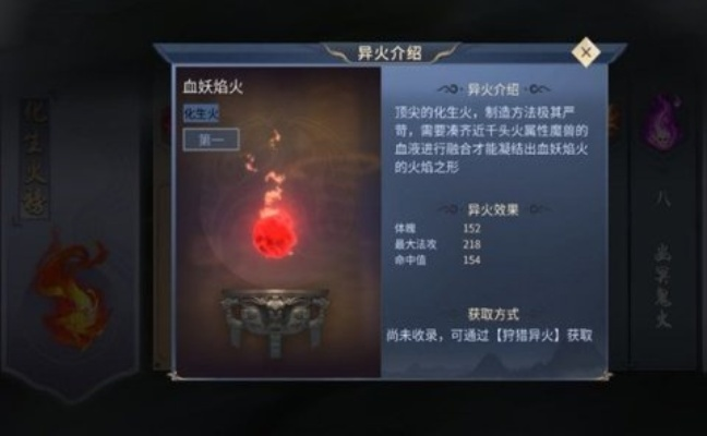 斗破苍穹OL异火怎么选？2026最强火焰搭配与获取实战攻略