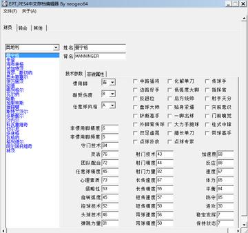 实况足球2009最新转会补丁怎么选？2026怀旧版安装避坑指南