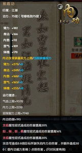 传世天子剑真的自带麻痹？揭秘隐藏属性与获取真相