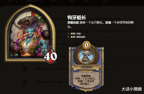 炉石传说构造区流派怎么玩？2026最新类型运营与上分指南