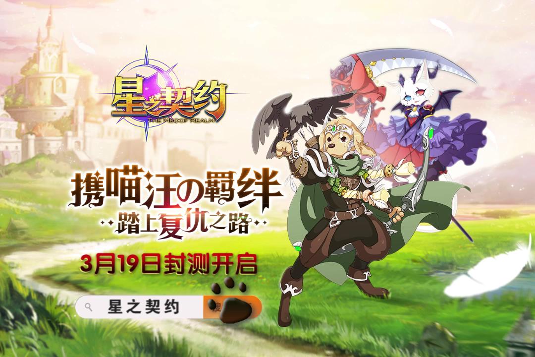 星之契约最强攻略,2026年T0阵容搭配与隐藏兑换码大揭秘 星之契约最强攻略,2026年T0阵容搭配与隐藏兑换码大揭秘