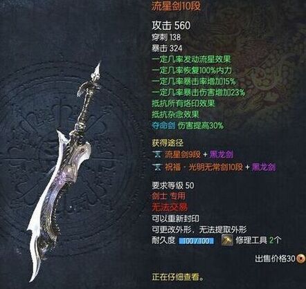 剑灵流星武器怎么选？2026最新类型数据与实战流派深度解析