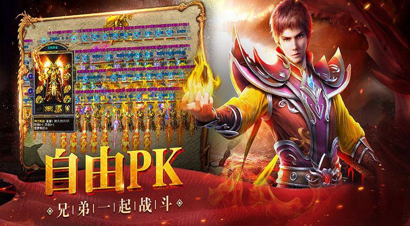 网通传奇合击类型怎么选？独家揭秘2026年最强职业搭配