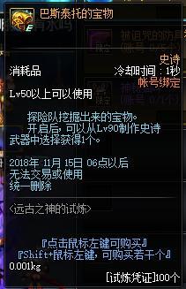 DNF远古装备大全,2026年过渡神器的实战搭配与获取全解 DNF远古装备大全,2026年过渡神器的实战搭配与获取全解
