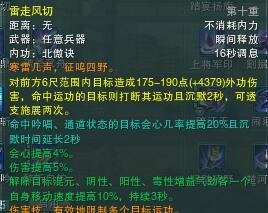 剑网3奇穴全攻略，从零开始掌握经脉核心流派搭配