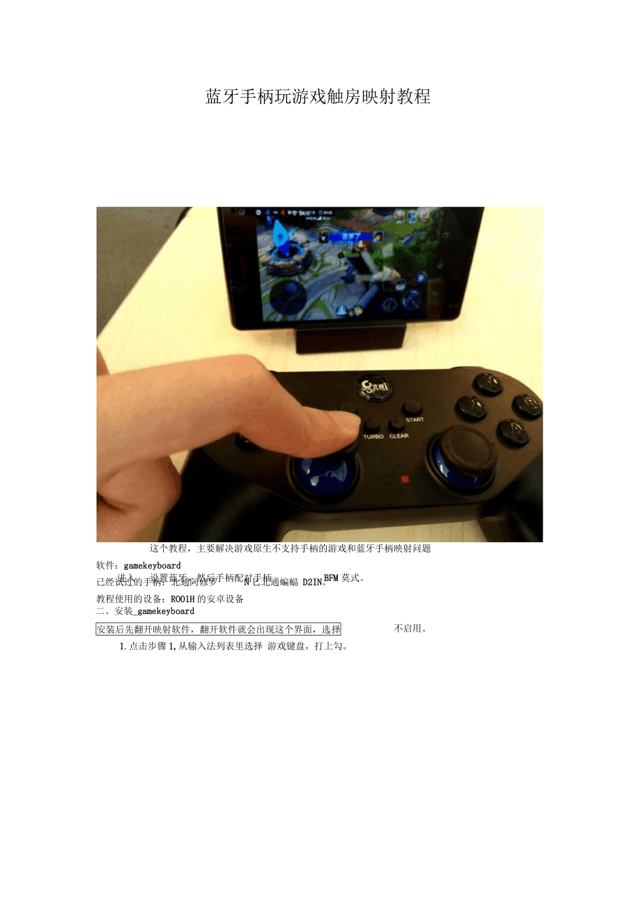 Windows手机游戏怎么玩？手柄映射与模拟器实战指南