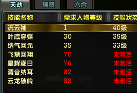 别再瞎加点了!鹿鼎记贤士技能加点核心思路与流派 别再瞎加点了!鹿鼎记贤士技能加点核心思路与流派