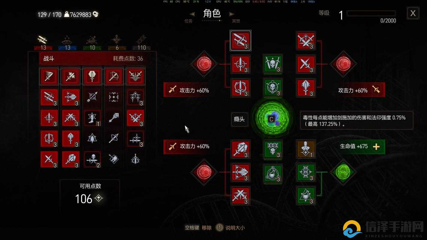 巫师猎人流派怎么选？死而无憾难度最强打法全解