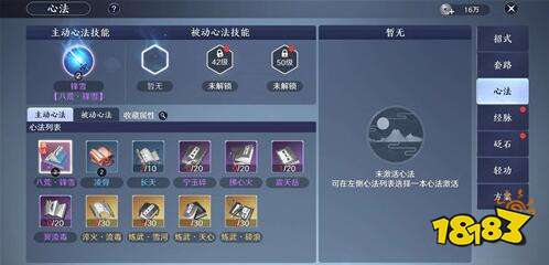 太白心法怎么搭？2026年PVE破伤与PVP爆发最强搭配详解