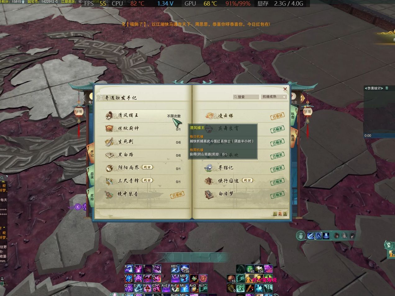 剑三奇遇怎么刷?2026最新前置表与隐藏触发机制详解 剑三奇遇怎么刷?2026最新前置表与隐藏触发机制详解