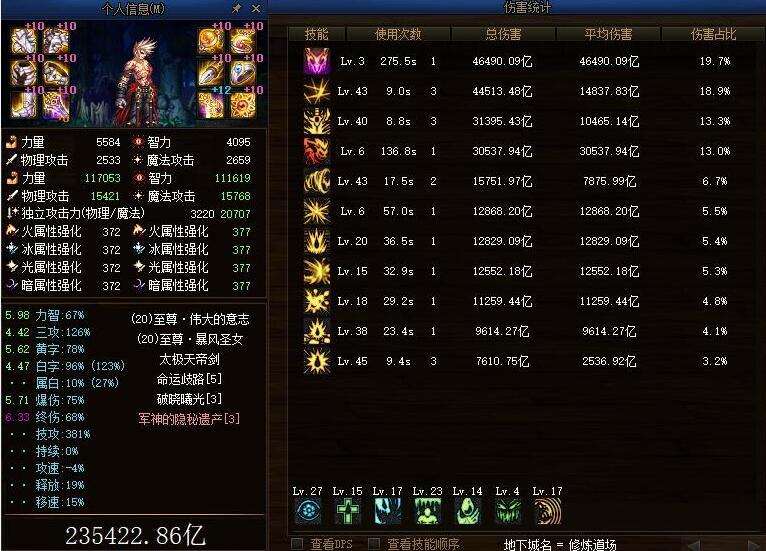 2026 DNF第三季全职业毕业路线，T0梯队选择与搬砖收益全解析