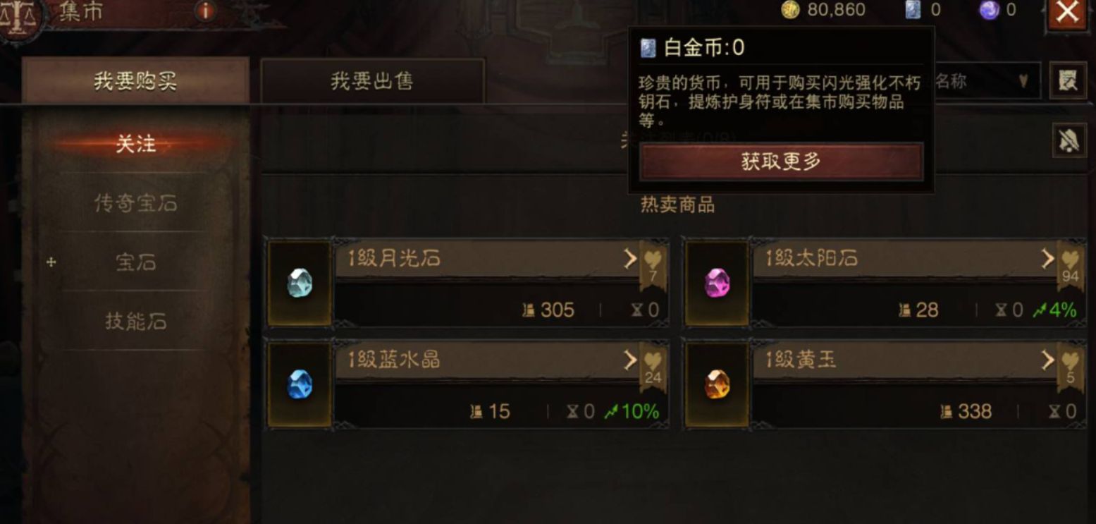 暗黑3台服2026赛季保姆级教程，从零开始速刷大米与搬砖实战