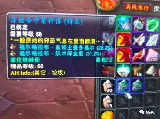 2026赛季祖格附魔选购指南，哈卡莱肩部附魔怎么选最赚？