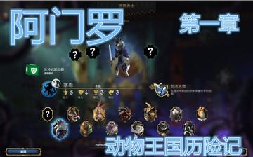 阿门罗怎么赢？2026精神破碎流与威望流登基指南