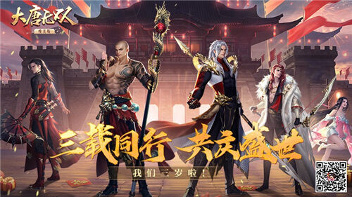 大唐无双2激活码哪里领？2026最新兑换指南与隐藏福利