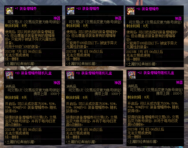 别乱花金币！2026最新DNF附魔性价比搭配与避坑指南