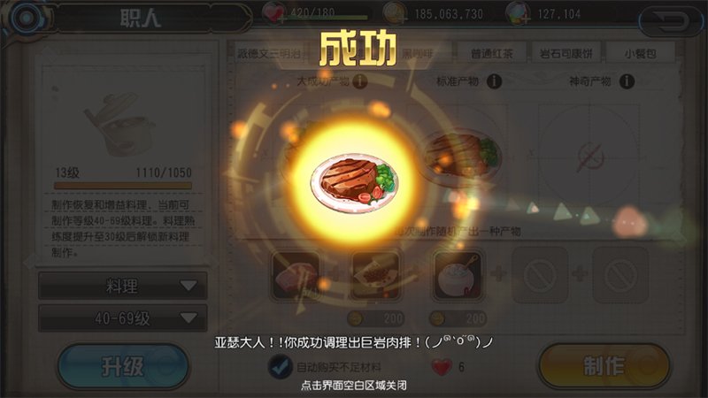 揭秘游戏美食系统,如何利用齿颊留香效果提升战力? 揭秘游戏美食系统,如何利用齿颊留香效果提升战力?