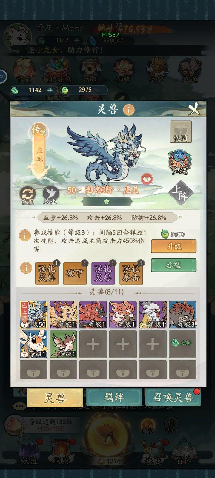 腾讯寻道大千开局怎么选？平民无氪最强连击流阵容深度解析