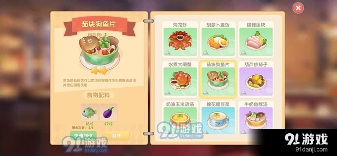 别再瞎炒菜了！摩尔庄园餐厅最赚钱的菜类型竟是它