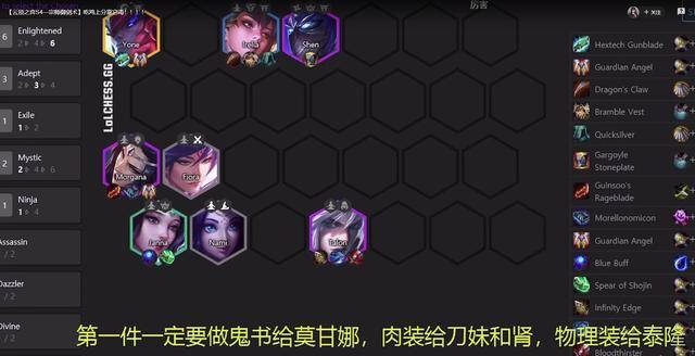 独家揭秘云顶S4最强阵容，这套T0级运营助你轻松登顶